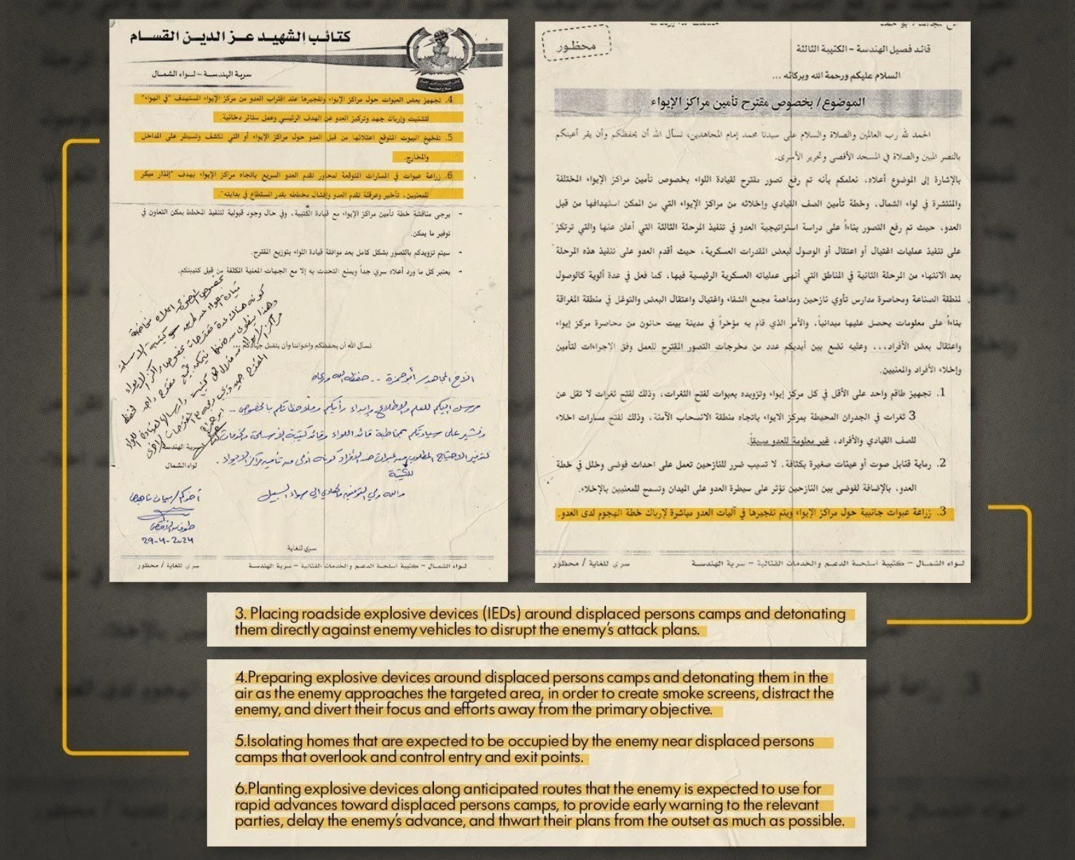 صفحتان بالعربية تحملان ترويسة كتائب القسام وتظليلا أصفر وملاحظات بخط اليد، وتحتهما مقتطفات مترجمة إلى الإنجليزية